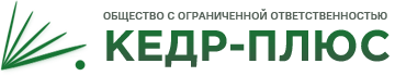 Кедр-Плюс